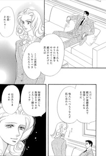 Kiken na Koi o Dōzo