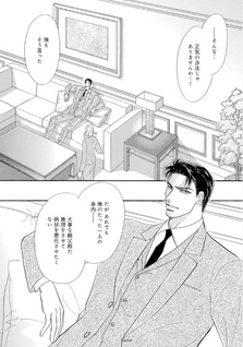 Kiken na Koi o Dōzo