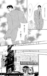 Kiken na Koi o Dōzo