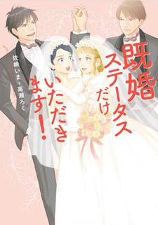 Kikon Status Dake Itadakimasu