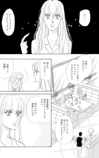 Kikoushi-tachi no Yuuwaku
