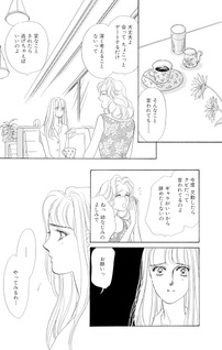 Kikoushi-tachi no Yuuwaku