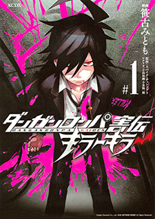 Danganronpa Gaiden: Killer Killer