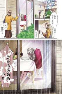 Killer Toori no Sommelier Tantei