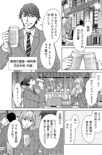 Killer Toori no Sommelier Tantei