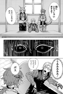 Killer's Familia