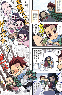 Kimetsu no Aima!