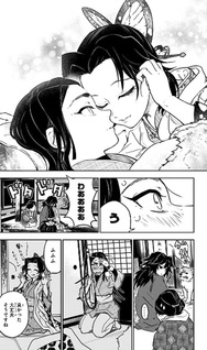 Demon Slayer - Kimetsu no Yaiba - Another Story