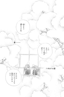 Kimi Dakeni Kagayaku