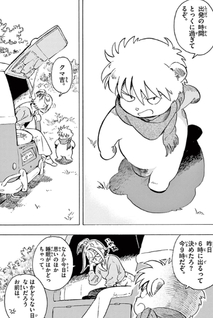 Kimi Wa Akeboshi
