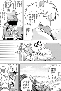 Kimi Wa Akeboshi