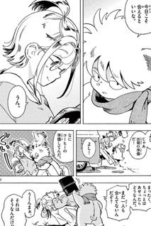 Kimi Wa Akeboshi