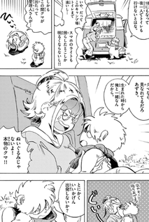 Kimi Wa Akeboshi