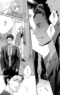 Kimi ga Inai Happy End