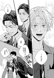 Kimi ga Inai Happy End