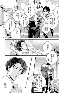 Kimi ga Inai Happy End