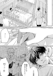 Kimi ga Inaku Natta Fuyu no Umi