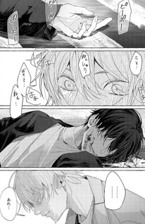 Kimi ga Inaku Natta Fuyu no Umi