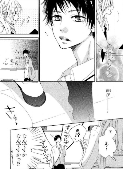 Kimi Ga Tonari Ni Iru Nante Manga Animeclick It Kimi Ga Tonari Ni Iru Nante Manga Animeclick It