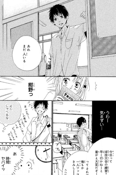 Kimi Ga Tonari Ni Iru Nante Manga Animeclick It Kimi Ga Tonari Ni Iru Nante Manga Animeclick It