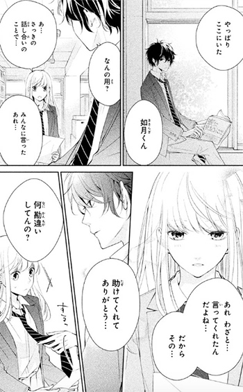 Kimi ga kirai na koi no hanashi (Manga) | AnimeClick.it - Kimi Ga Kirai Na Koi No Hanashi