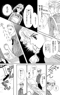 Kimi ni Botan no Namida