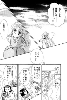 Kimi ni Botan no Namida