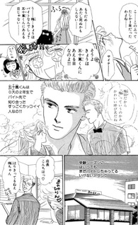 Kimi ni Botan no Namida