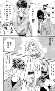 Kimi ni Botan no Namida