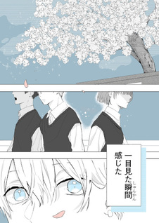 Kimi ni Sasageru Otokomae