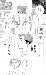 Kimi no Inai Rakuen