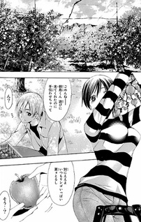 Kimi no Iru Machi: Mousou 200-wa