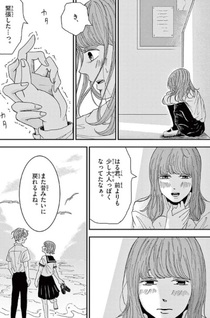 Kimi no Kiss ga Naiteiru