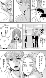 Kimi no Kiss ga Naiteiru