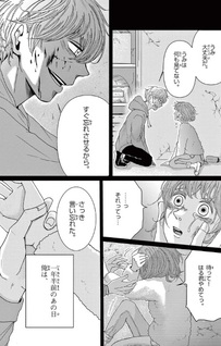 Kimi no Kiss ga Naiteiru