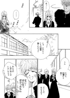 Kimi no Mukou ga Sukute Mieru