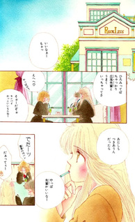 Kimi no Mukou ga Sukute Mieru