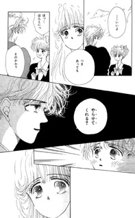 Kimi no Mukou ga Sukute Mieru