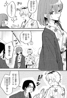 Kimi no Negai ga Kanau made