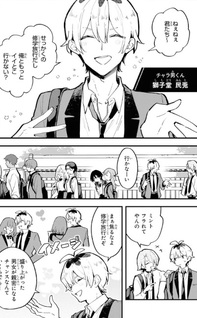 Kimi no Negai ga Kanau made