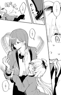 Kimi no Negai ga Kanau made