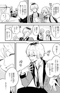 Kimi no Negai ga Kanau made