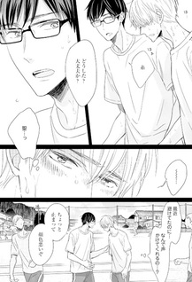 Kimi no Nioi
