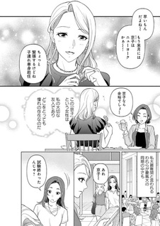 Kimi no Senaka ni Mita Yume wa