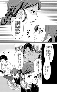 Kimi no Senaka ni Mita Yume wa
