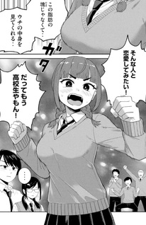 Kimi no Toruso wo Tsukuritai