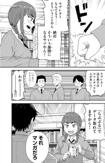 Kimi no Toruso wo Tsukuritai