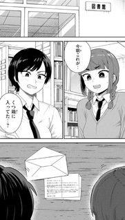 Kimi no Toruso wo Tsukuritai