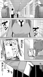 Kimi no Toruso wo Tsukuritai