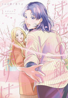 Kimi no Tsugu Kaori wa